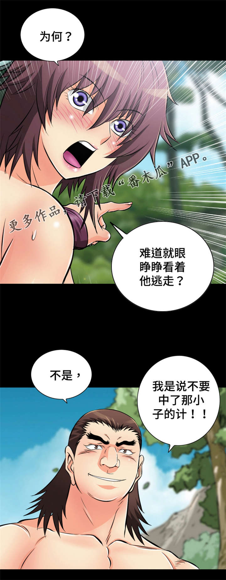 第53章：识破计谋11