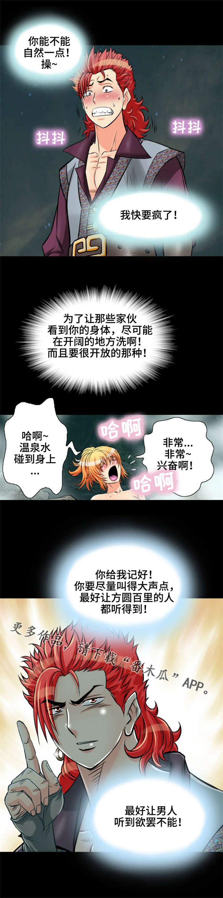 第15章：作战成功4