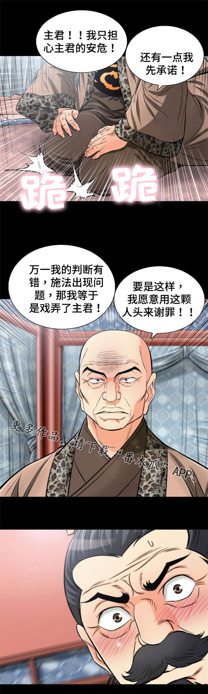 第54章：服用化阴丹7