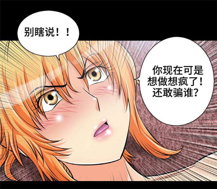第10章：赤裤贼14