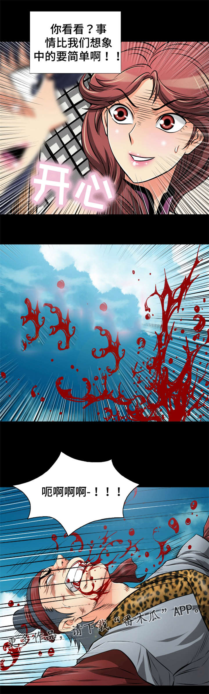 第69章：走火入魔0