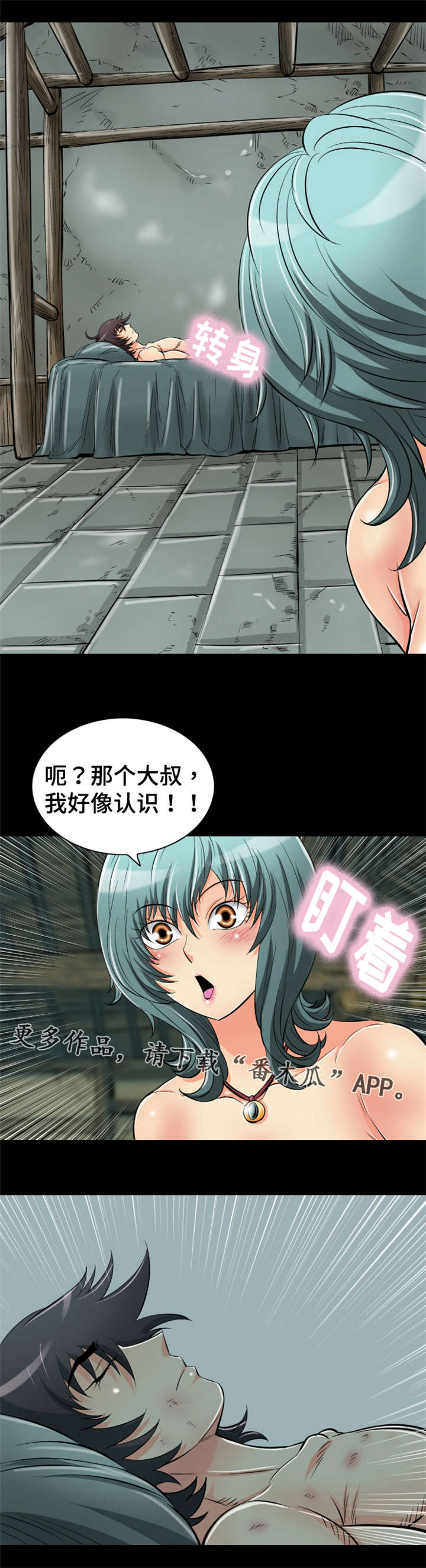 第64章：相遇13