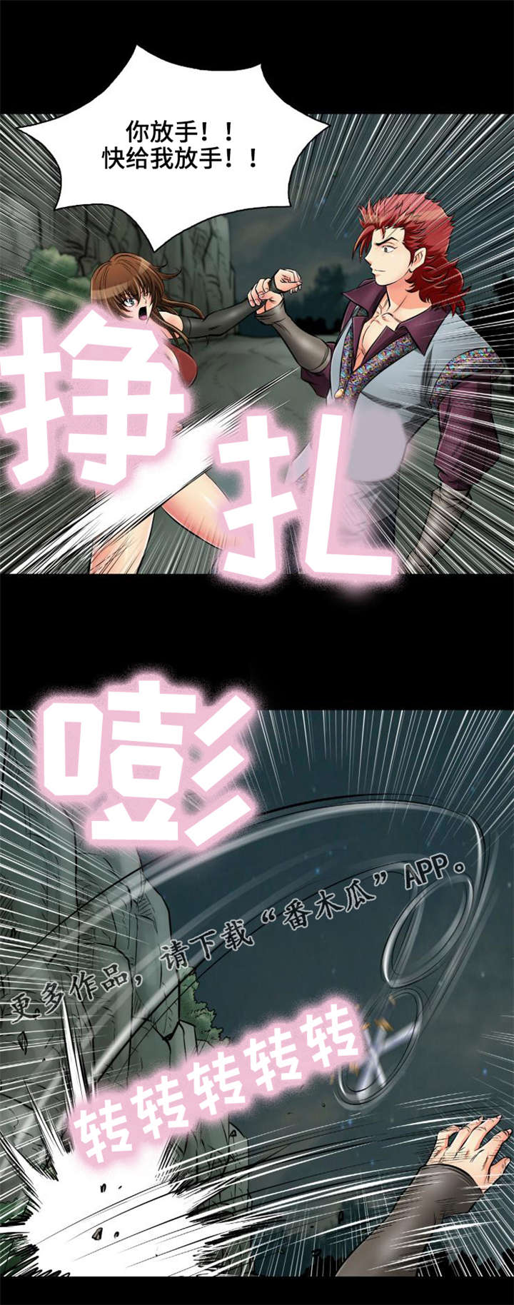 第32章：你别动！11