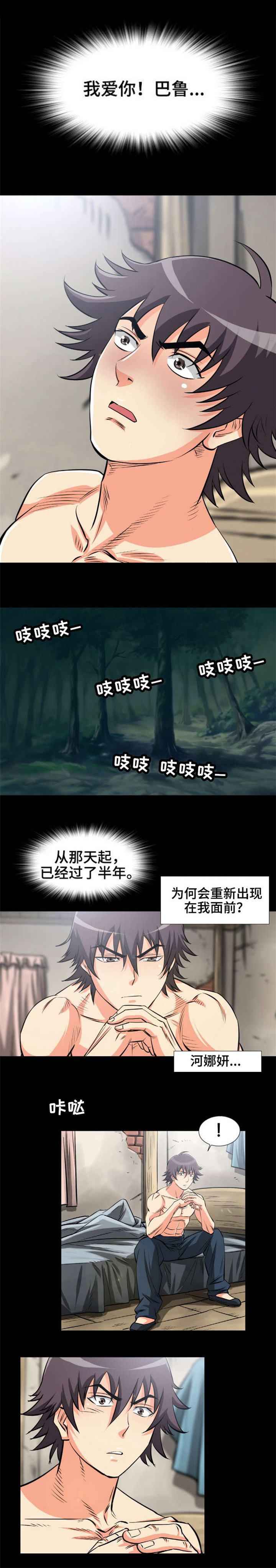 第1章：消失的女人3