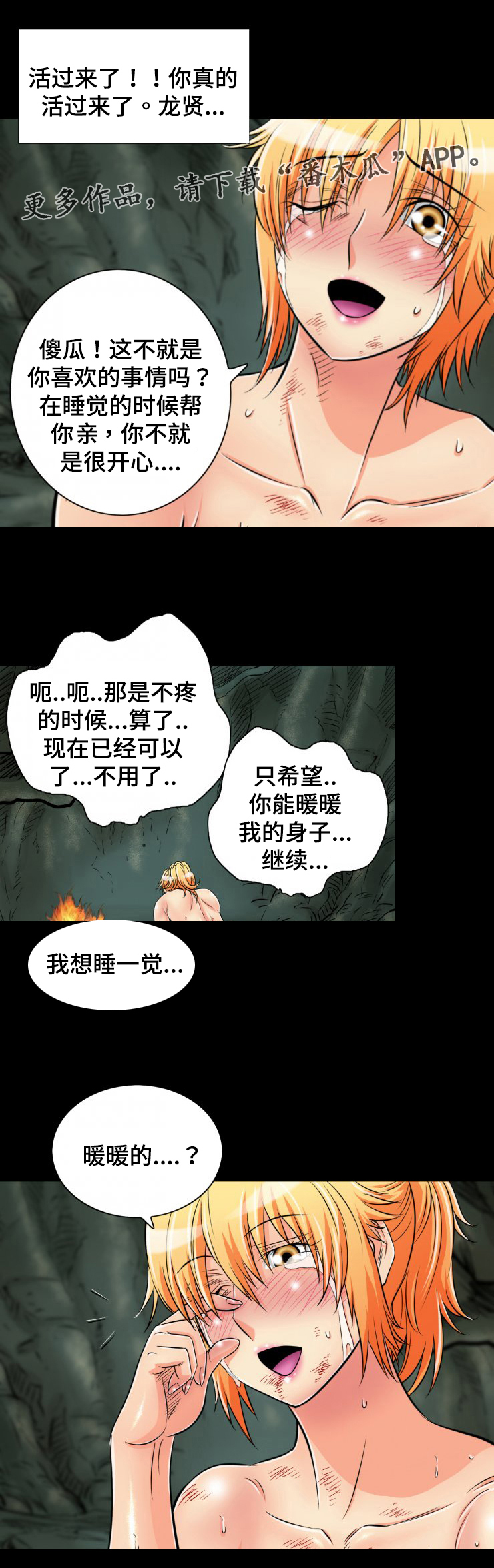 第41章：活过来了11
