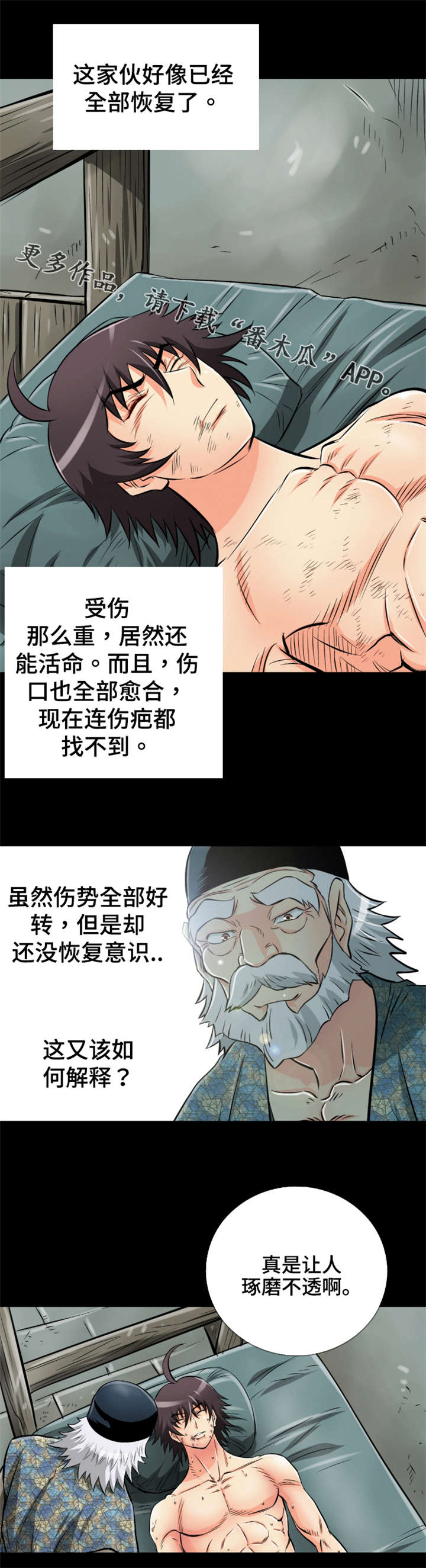 第58章：红裤子4