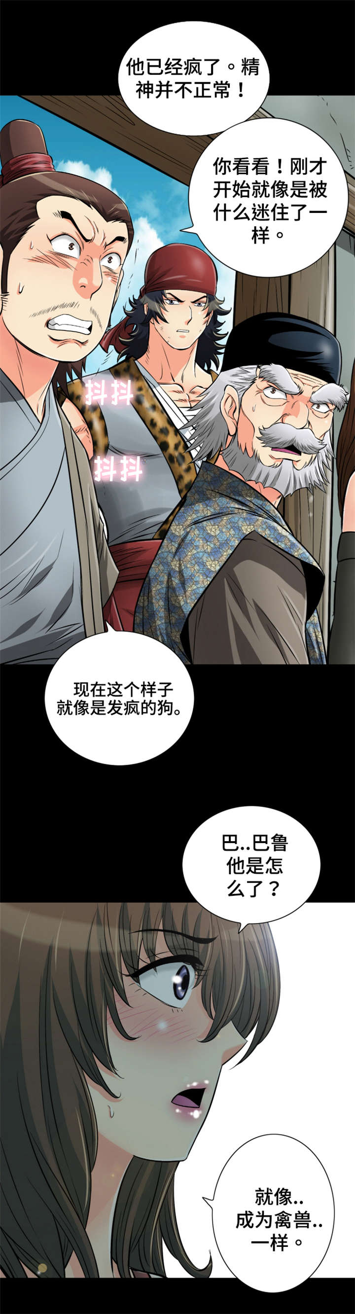 第69章：走火入魔6