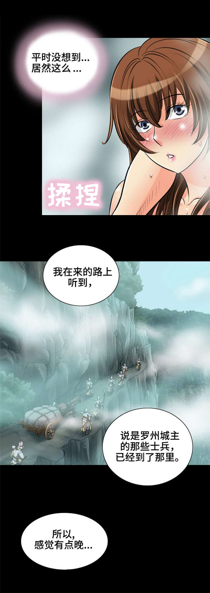 第22章：天地峰4