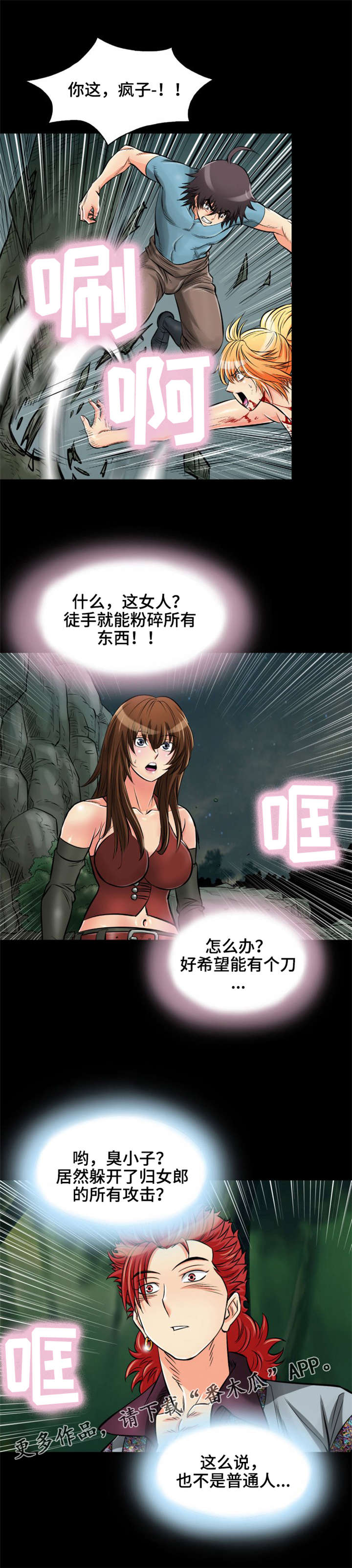 第25章：答应我11