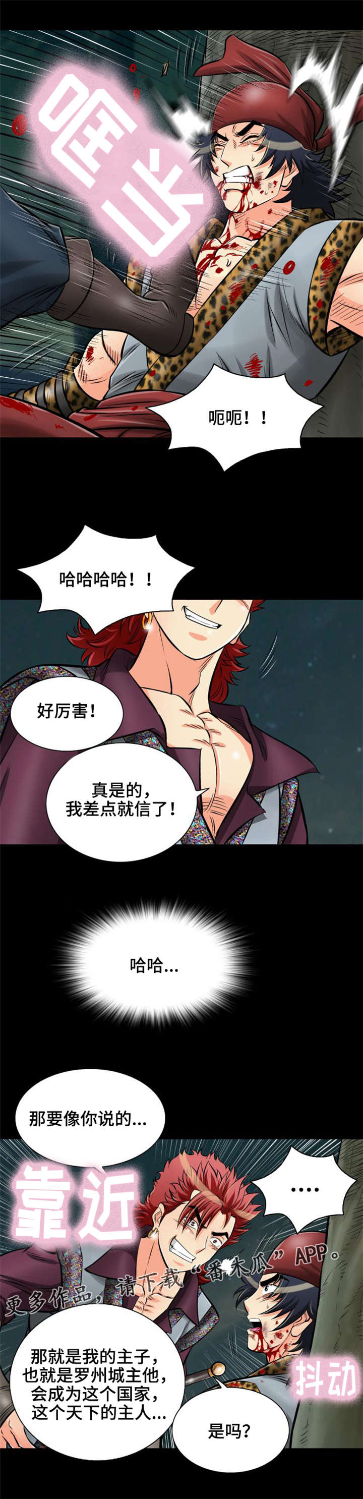 第30章：被龙选择的男人1