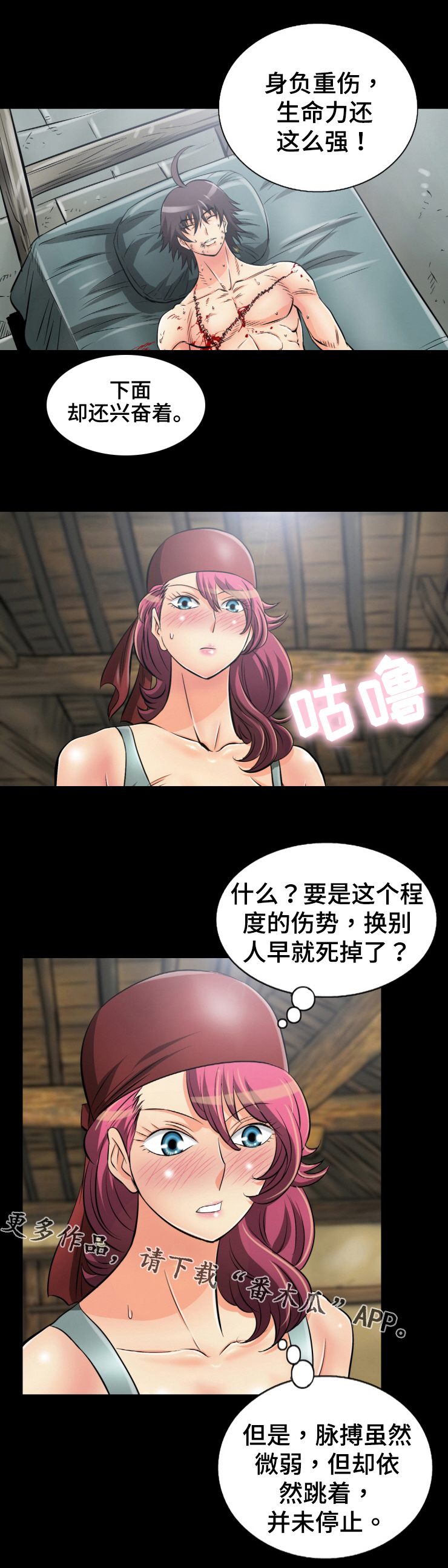 第44章：怪事1
