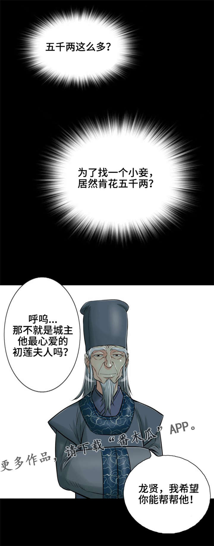 第27章：所以到底是什么？15