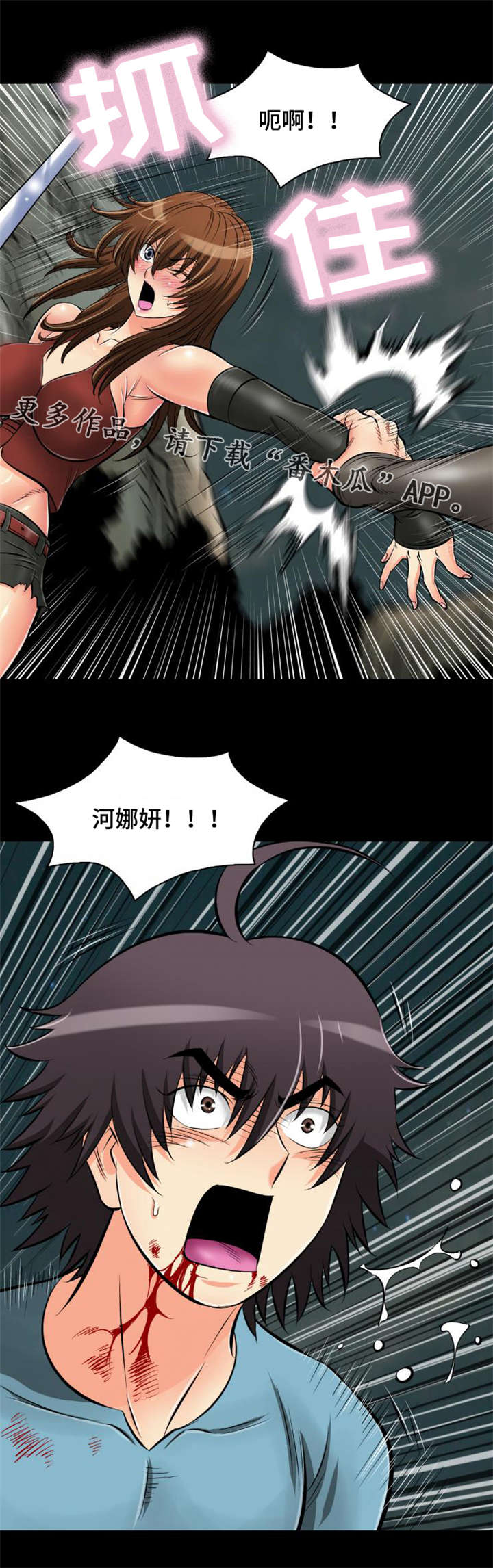 第32章：你别动！10