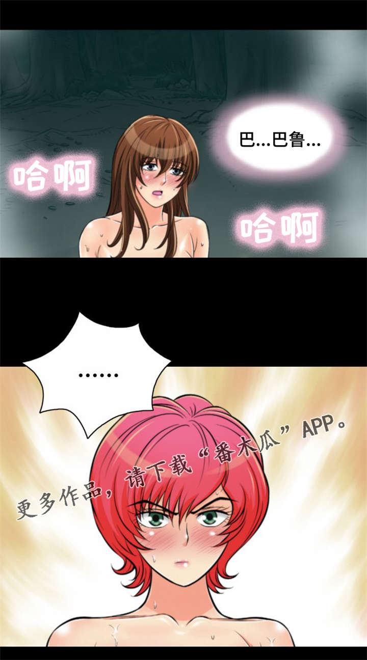 第13章：普通的蛇11