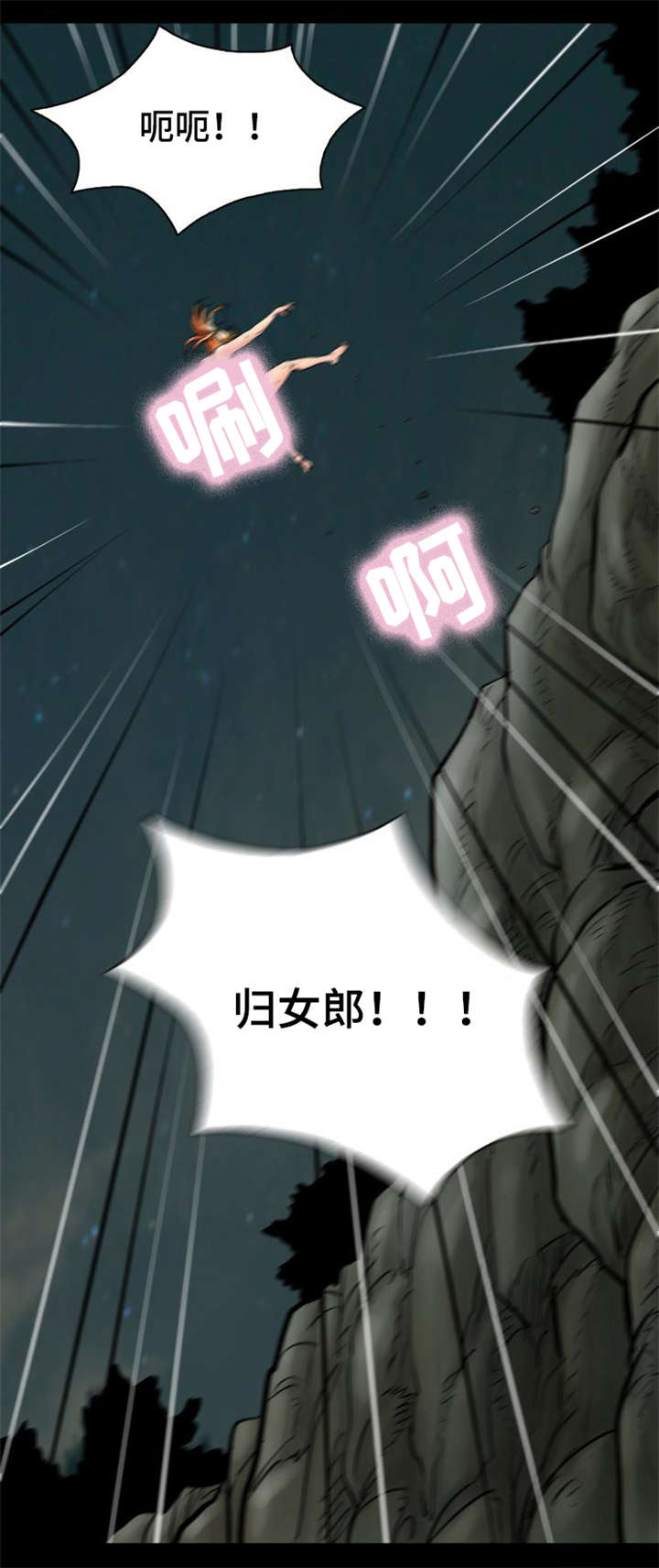 第30章：被龙选择的男人23