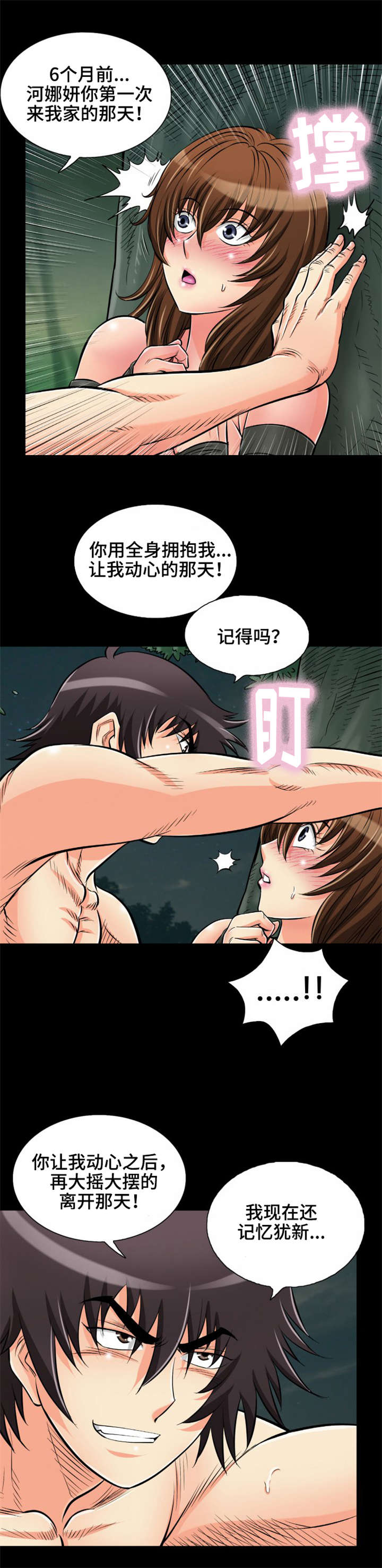 第20章：你想好了吗？7