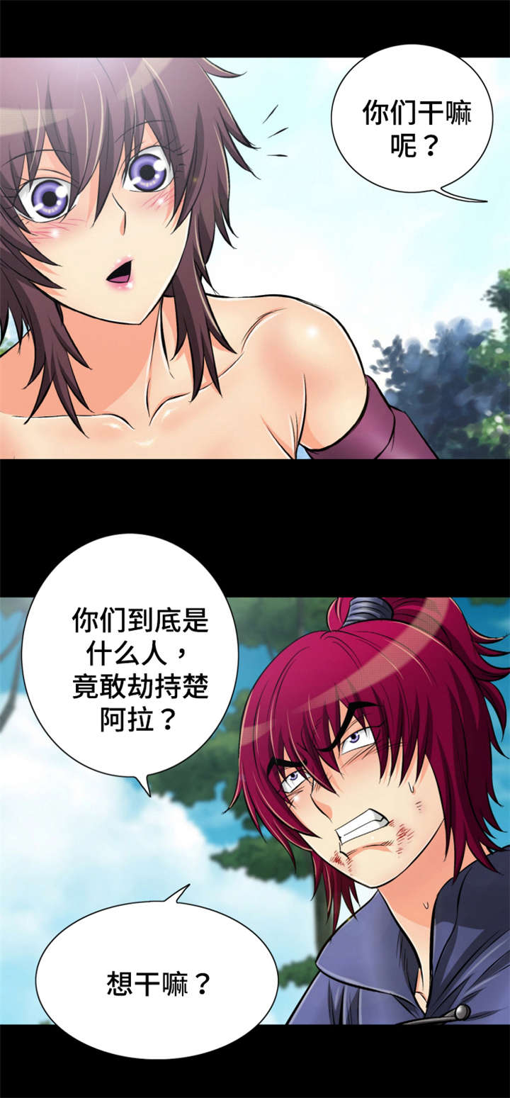 第53章：识破计谋5