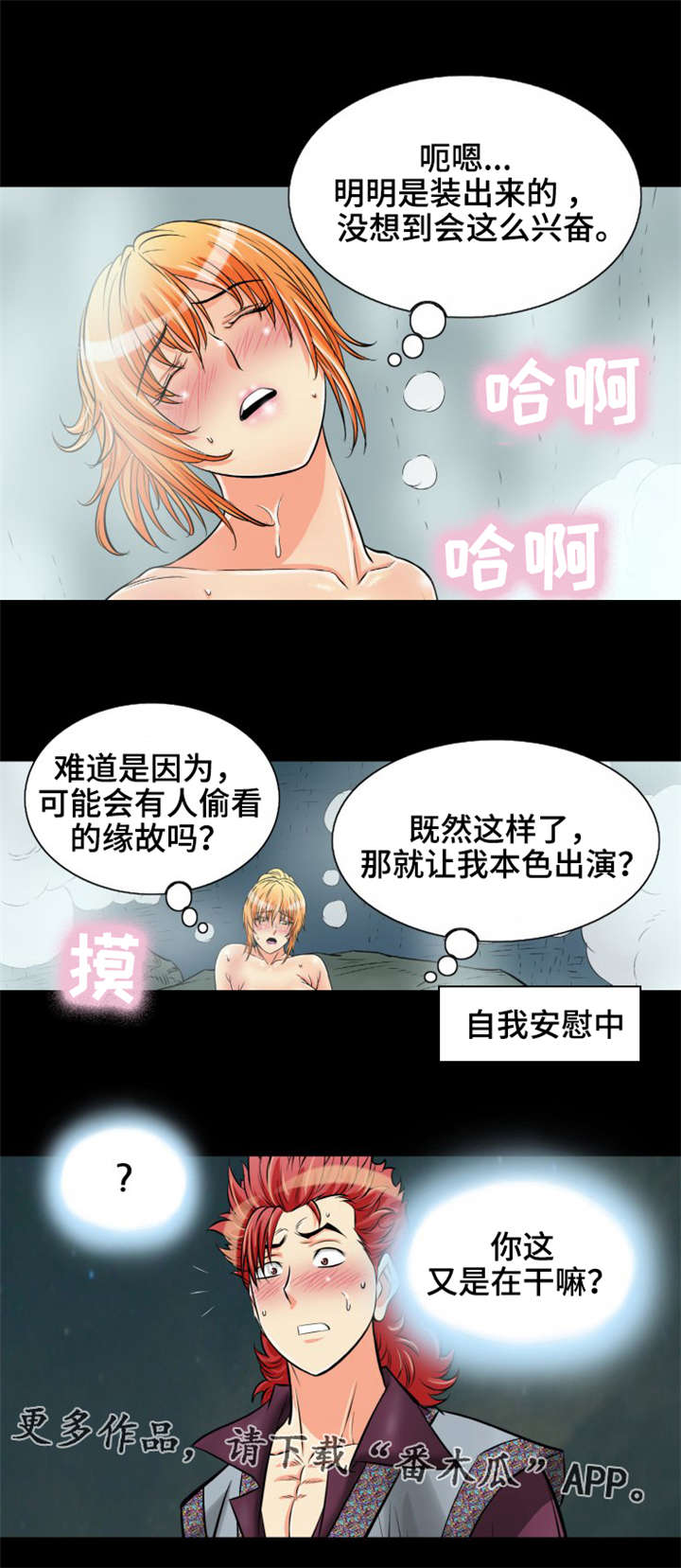 第15章：作战成功6