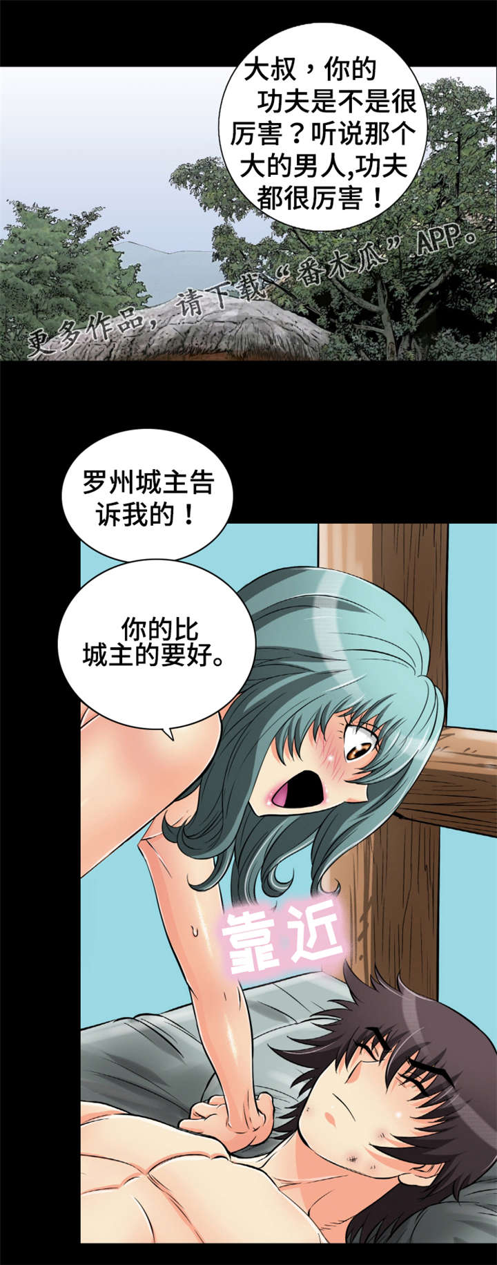第66章：唤醒回忆6