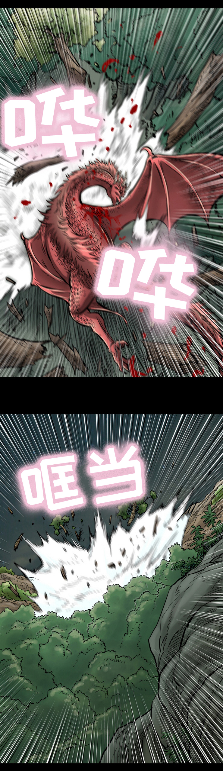第37章：霹雳神功8