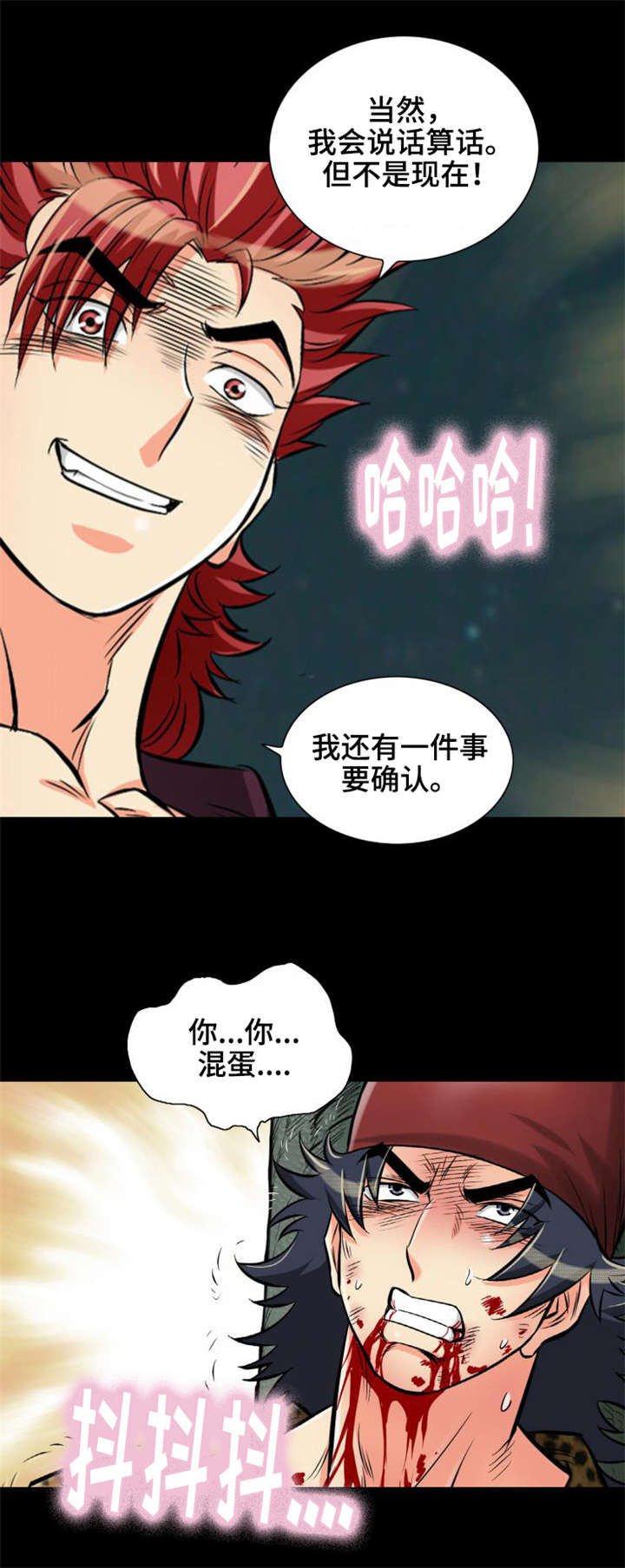 第30章：被龙选择的男人11