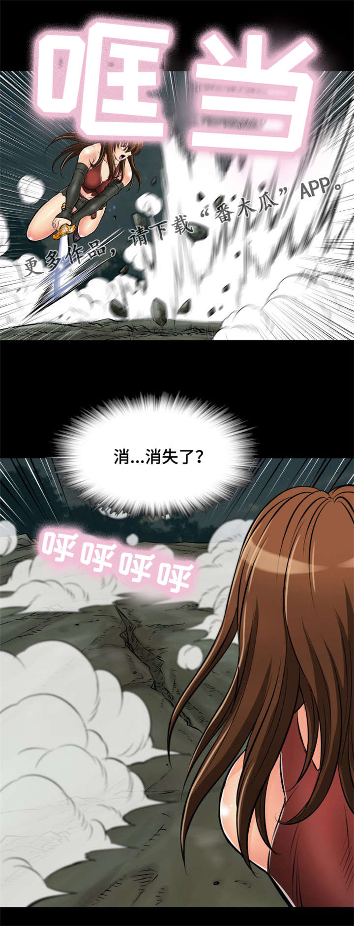 第29章：不要靠近我7