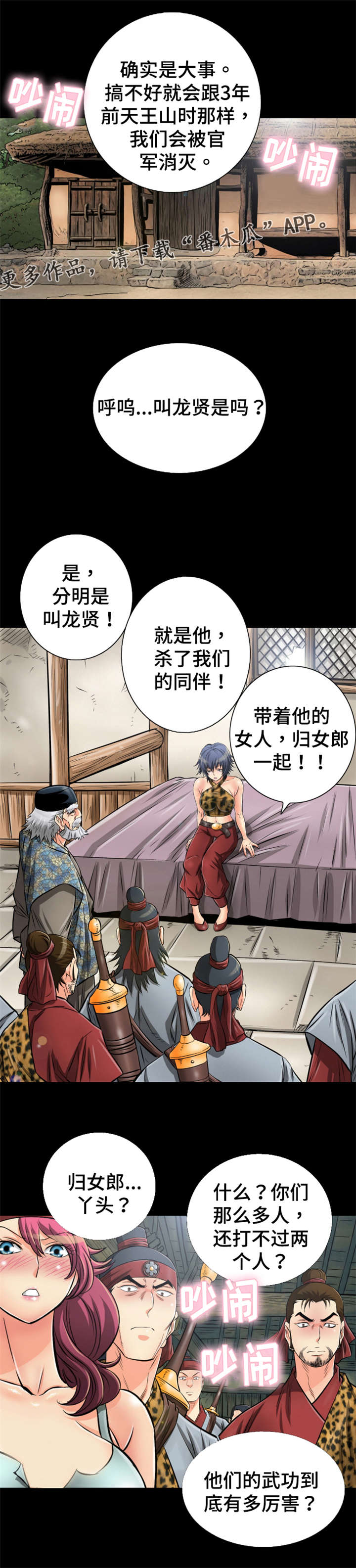第62章：命不该绝7