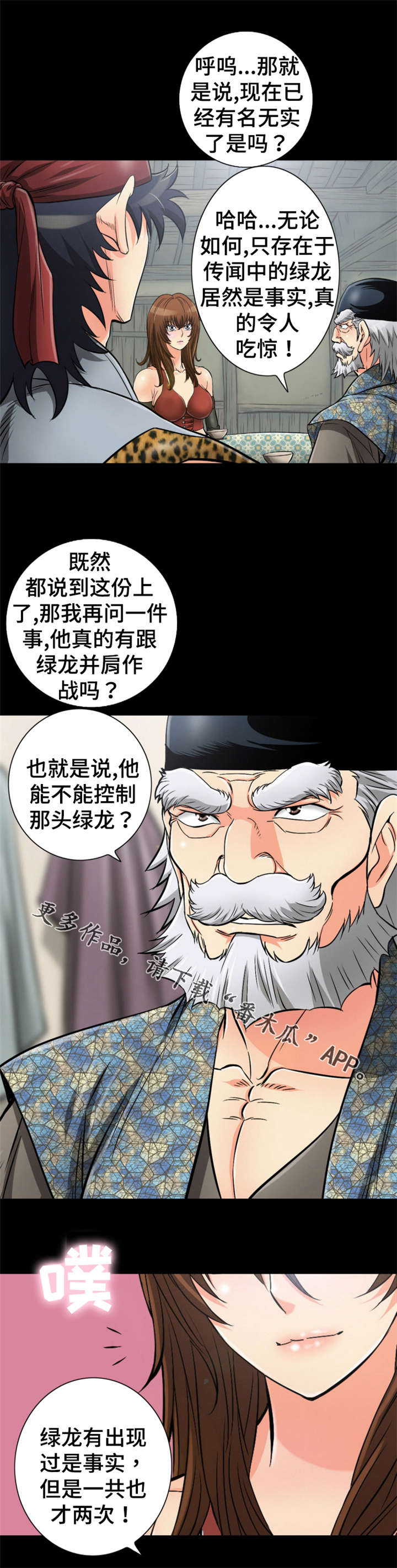 第68章：被龙拯救的男人3