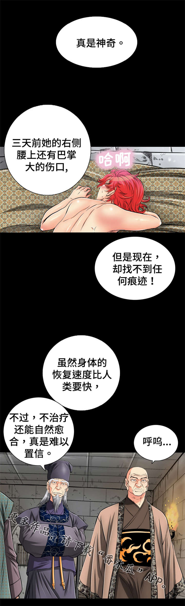 第59章：身份确认10