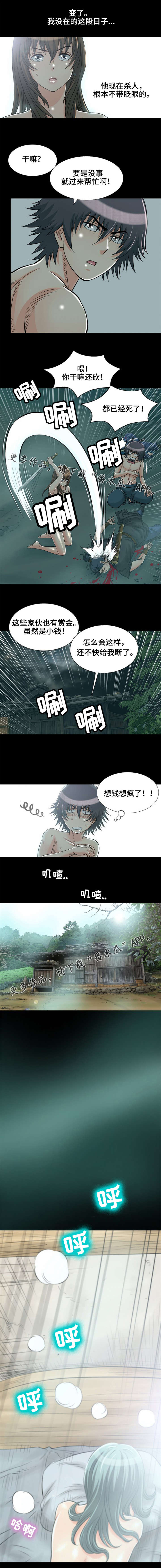 第3章：噩梦2