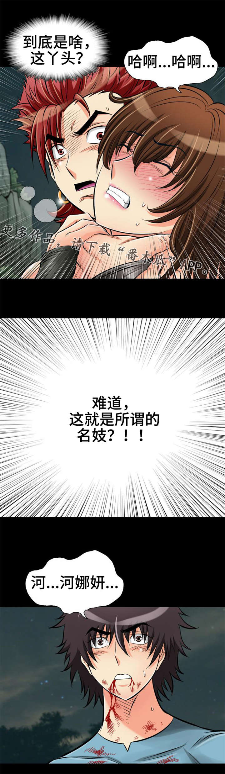 第33章：最后的机会2