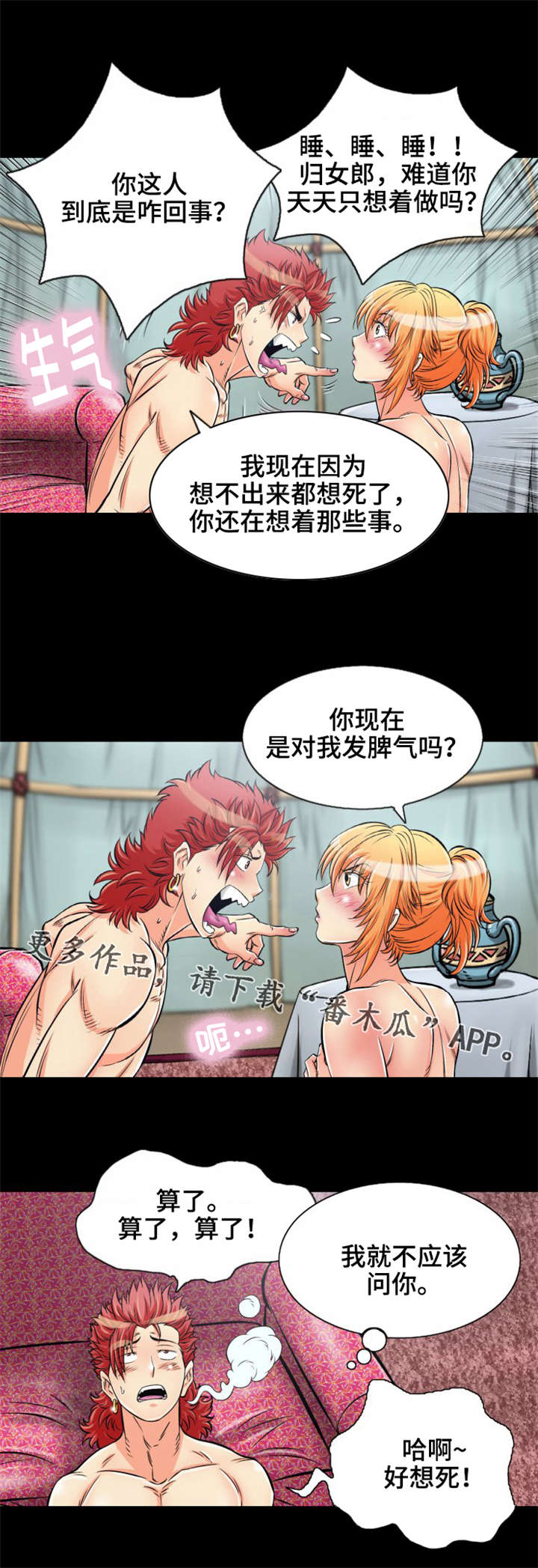 第14章：美人计0