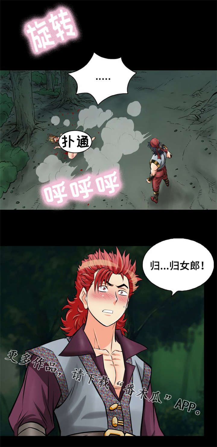 第18章：我要定你了8