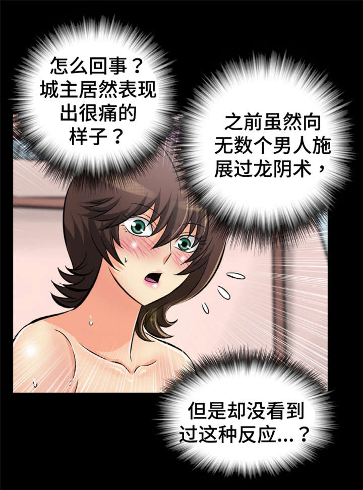 第55章：化阴丹药效7