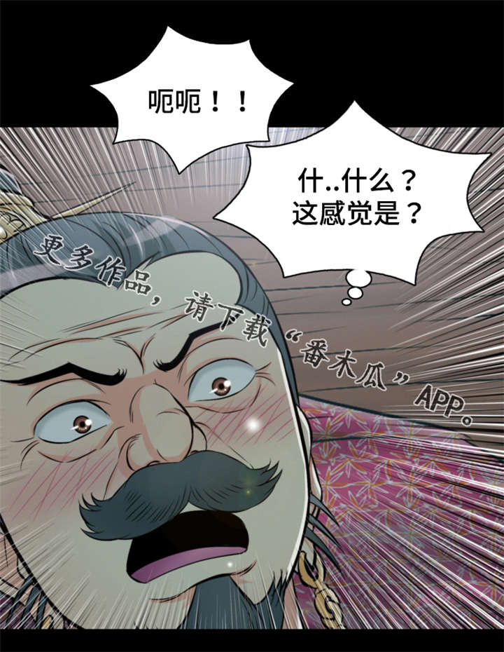 第50章：大眼传信10