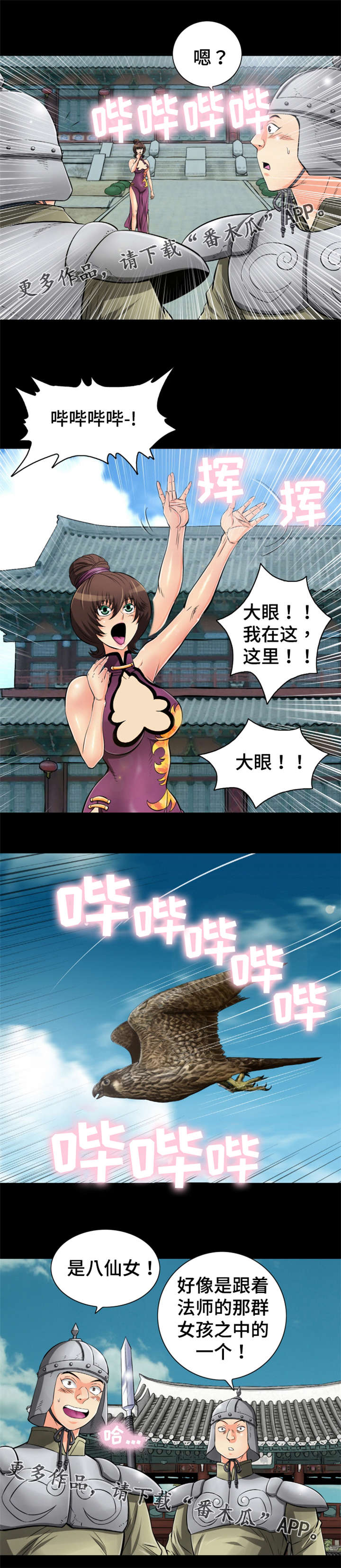第51章：我有一个不爽的地方1
