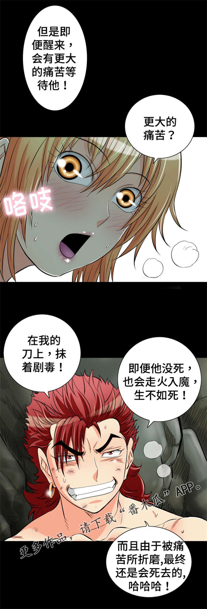 第65章：你有话想单独跟我说吗？2