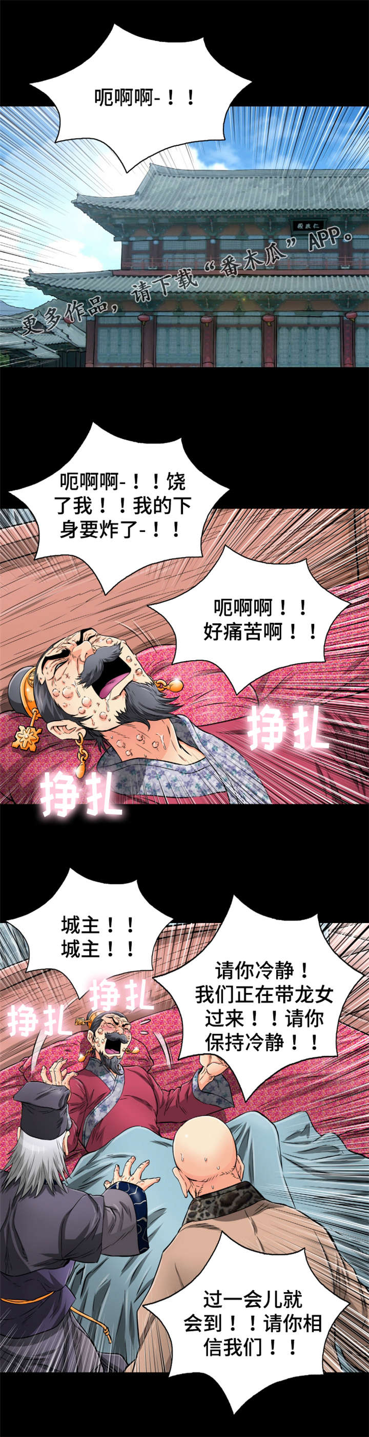 第71章：师徒反目0