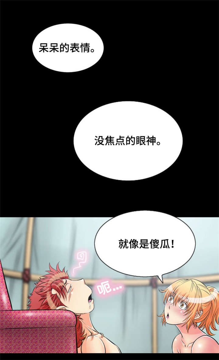 第13章：普通的蛇14