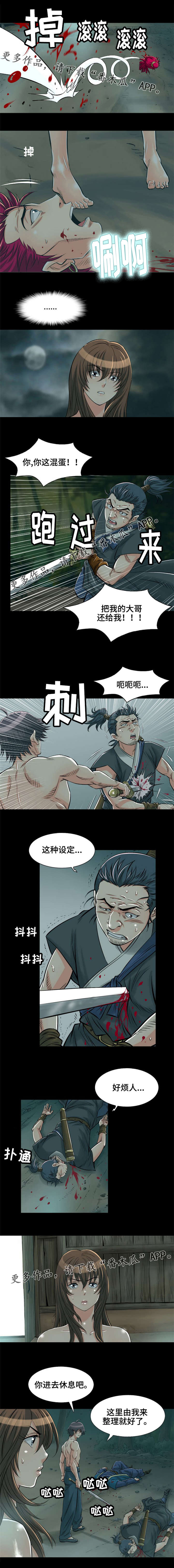 第3章：噩梦1