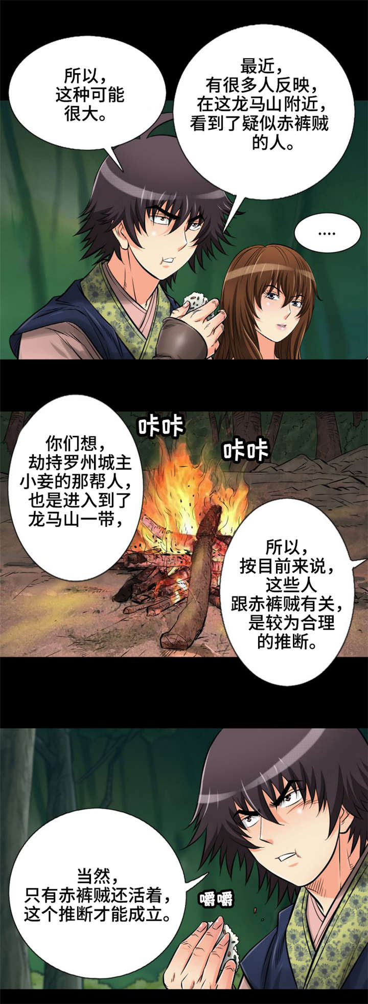 第11章：温泉浴2