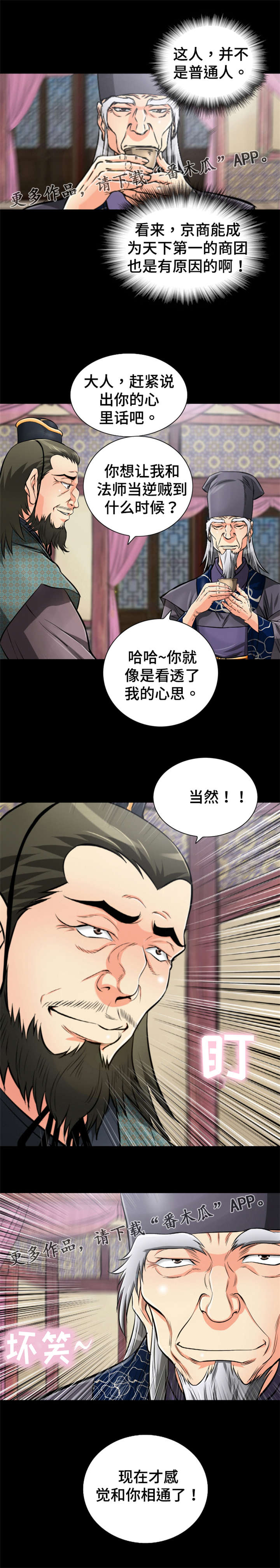 第49章：施法2