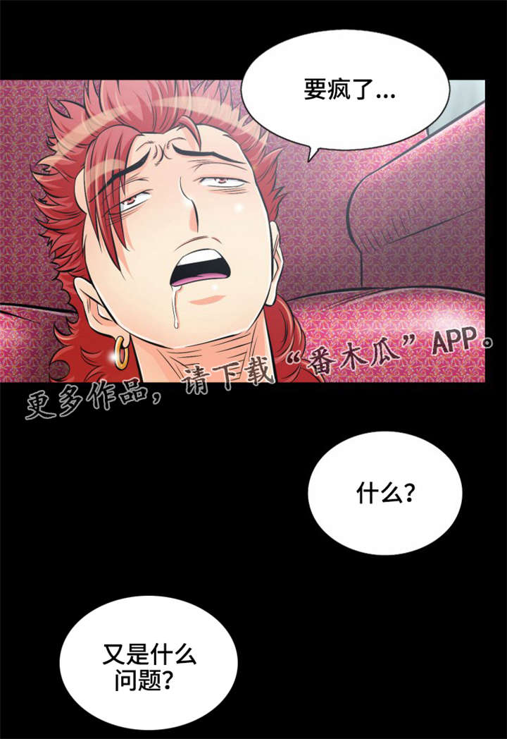 第13章：普通的蛇15