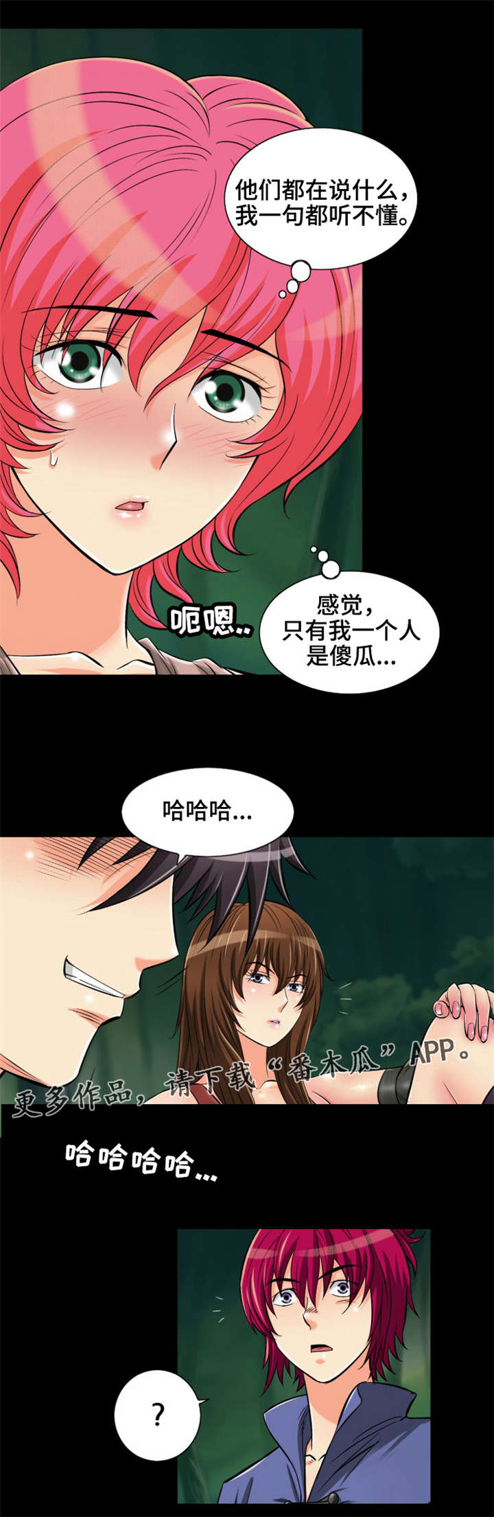 第11章：温泉浴5