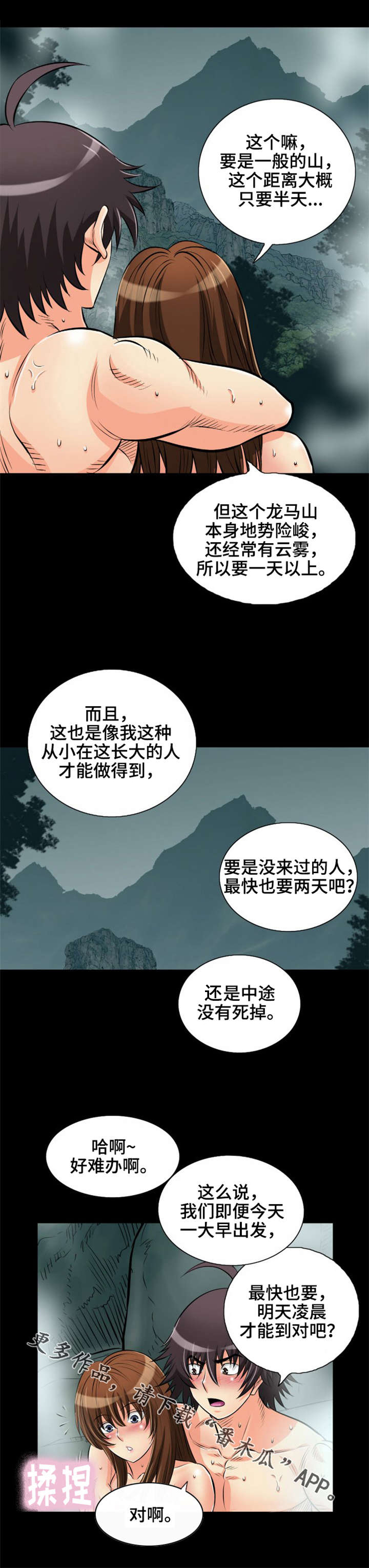 第22章：天地峰3