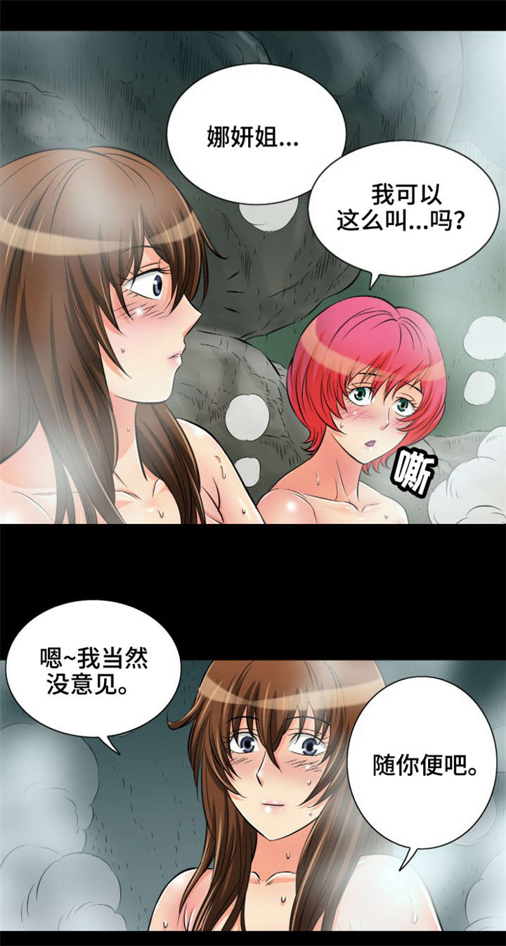 第12章：我想和你交朋友4