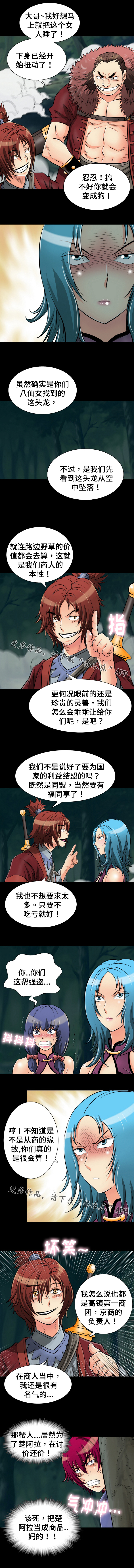 第39章：同盟2