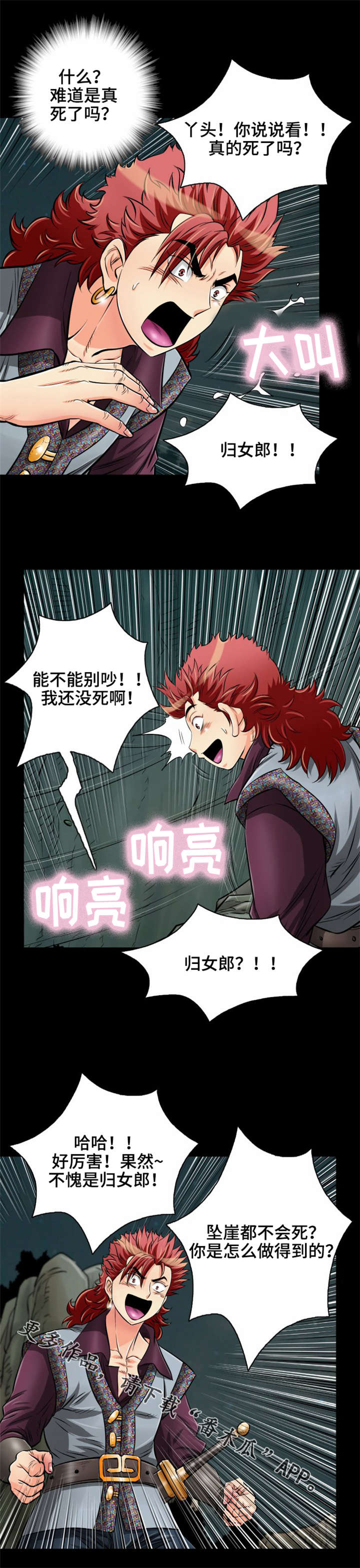 第31章：给我站住3