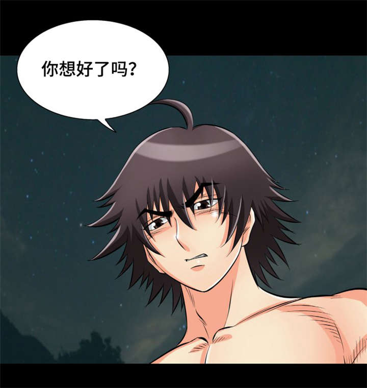 第20章：你想好了吗？14