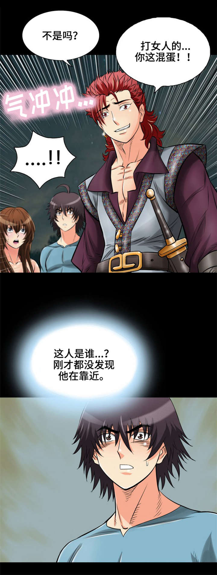 第24章：你们是谁啊？6